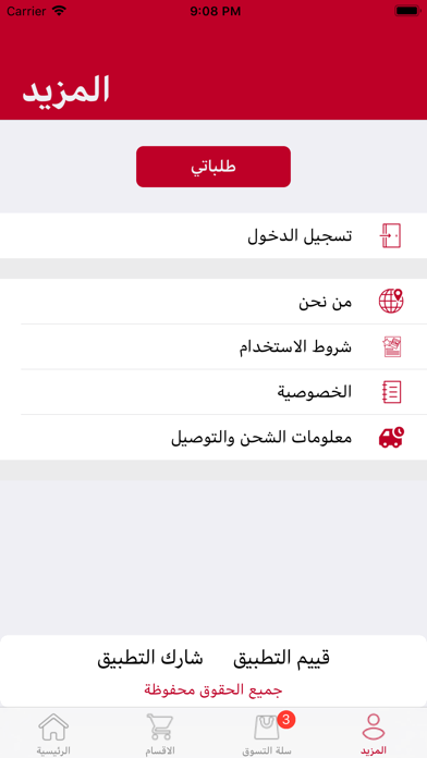 Baz Bazar Screenshot