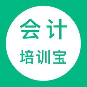 螢幕擷取畫面 (4) 会计培训宝