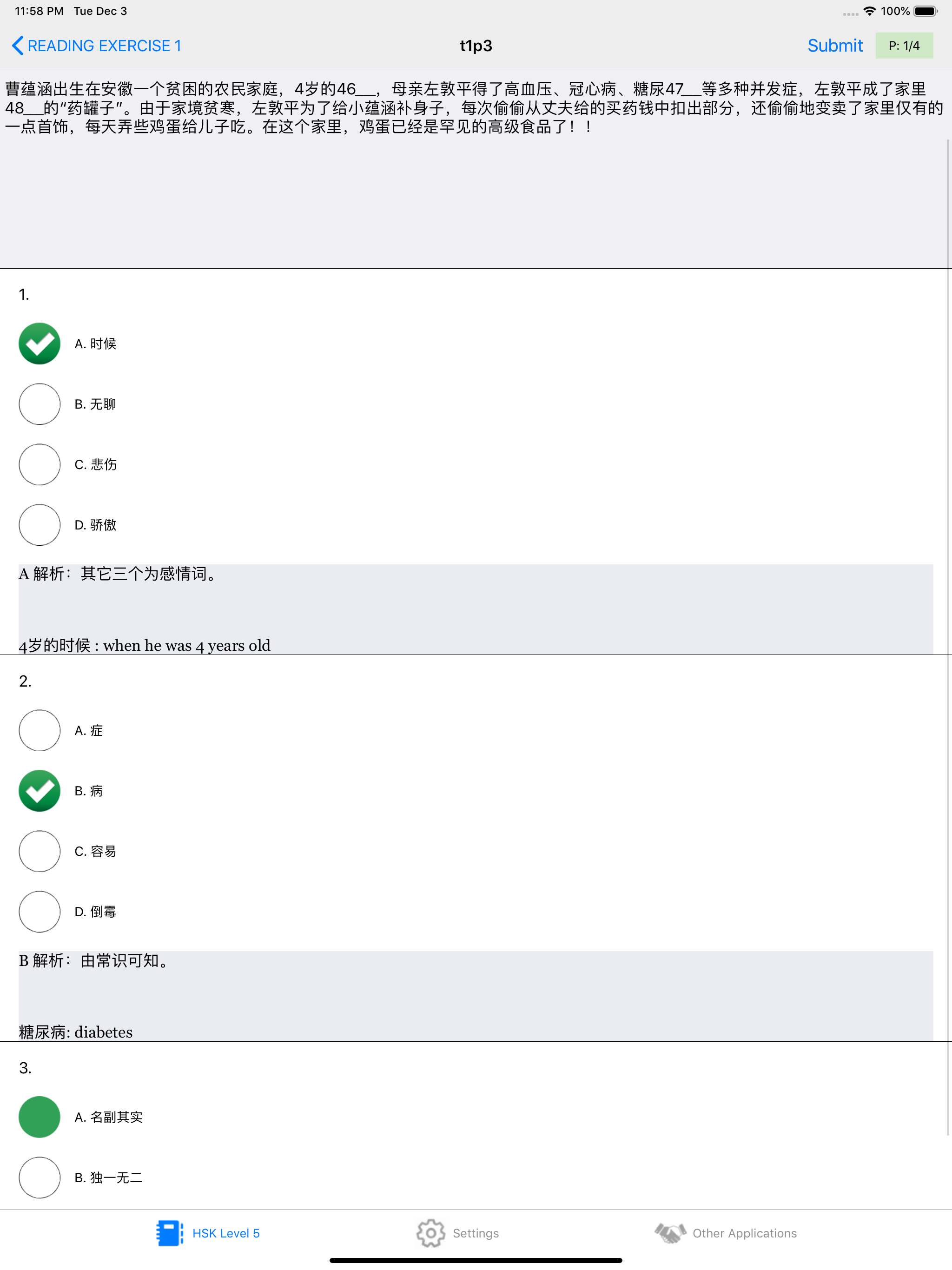 HSK 5 Practice Tests / Answers