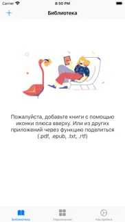 Читай с Шульте: epub, rtf, pdf айфон картинки 1