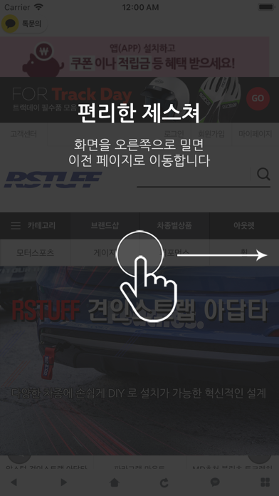 Screenshot #2 pour 알스텁 - RSTUFF