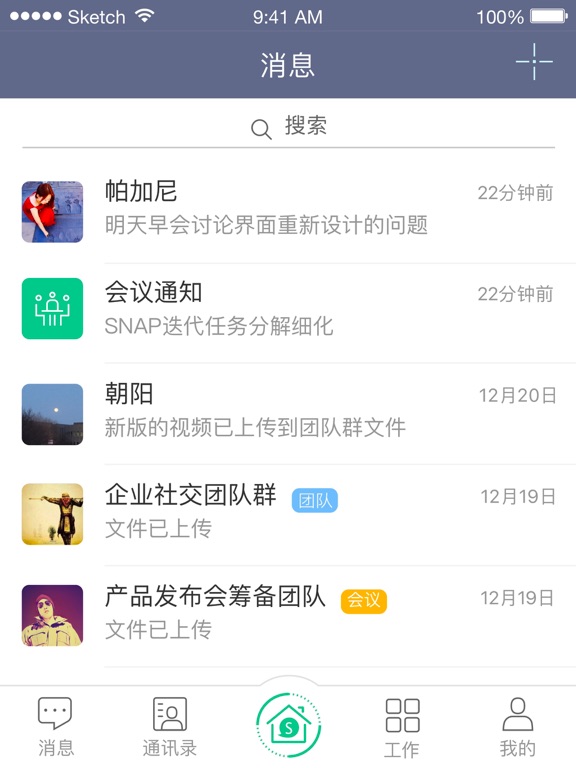 Screenshot #4 pour 东软OA 企业社交化协作平台