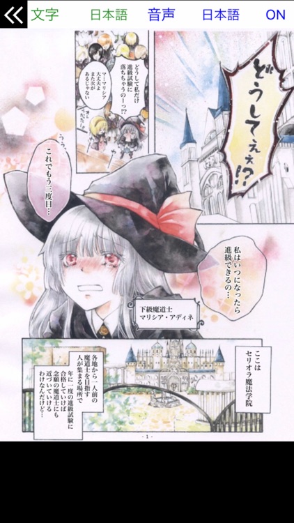 Magical Dreamers screenshot-3