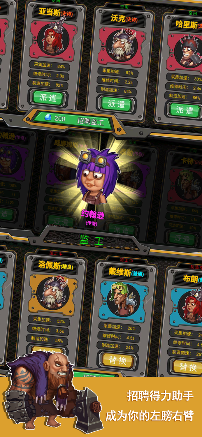 辐射工厂-砸出工厂大亨疯狂打僵尸