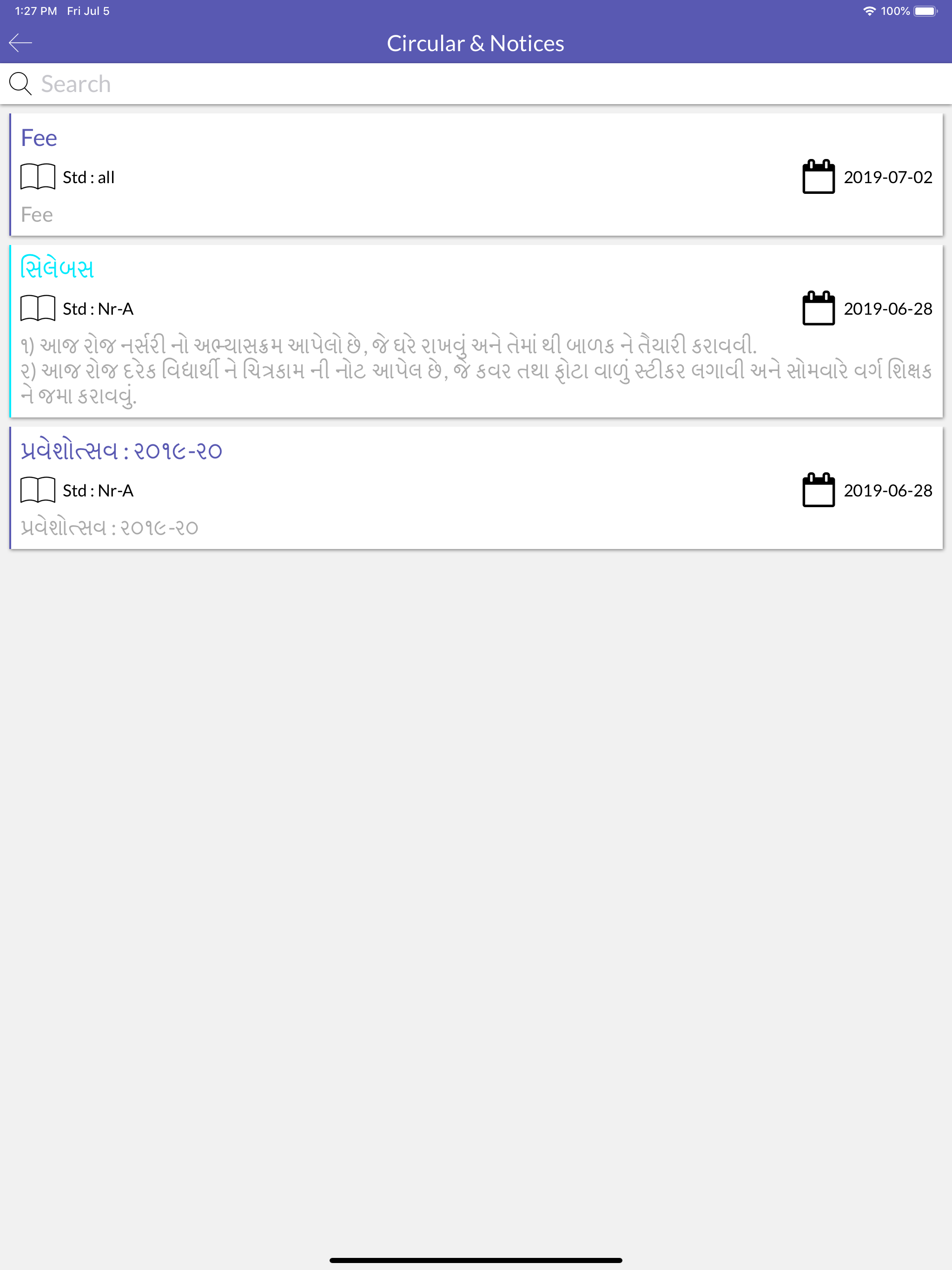 P.P. Savani Vidhyabhavan screenshot 10
