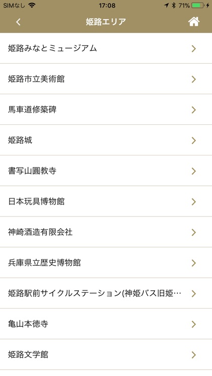 銀の馬車道・鉱石の道 サイクリング・ウォーキングアプリ