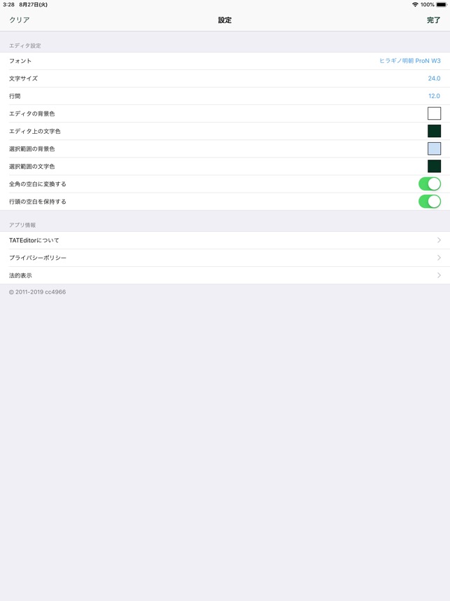 Tateditor 縦書きエディタ をapp Storeで