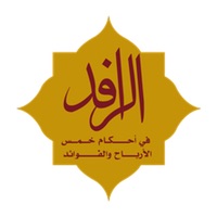 الرافد pour PC