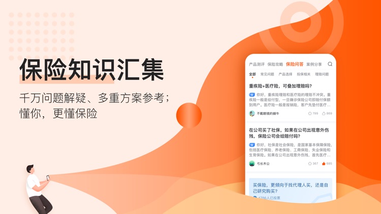 51趣保险-互联网保险服务平台