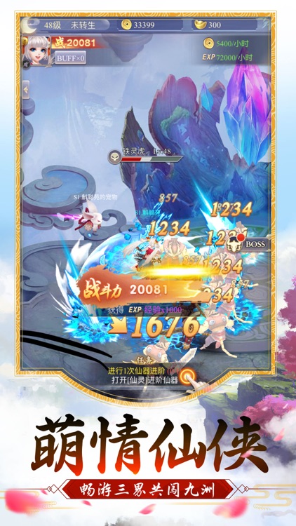 灭仙剑录—国风唯美修仙手游