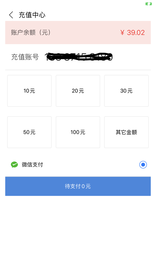 #3. 柜小六快递员 (iOS) Podle: 洛阳百为智能科技有限公司