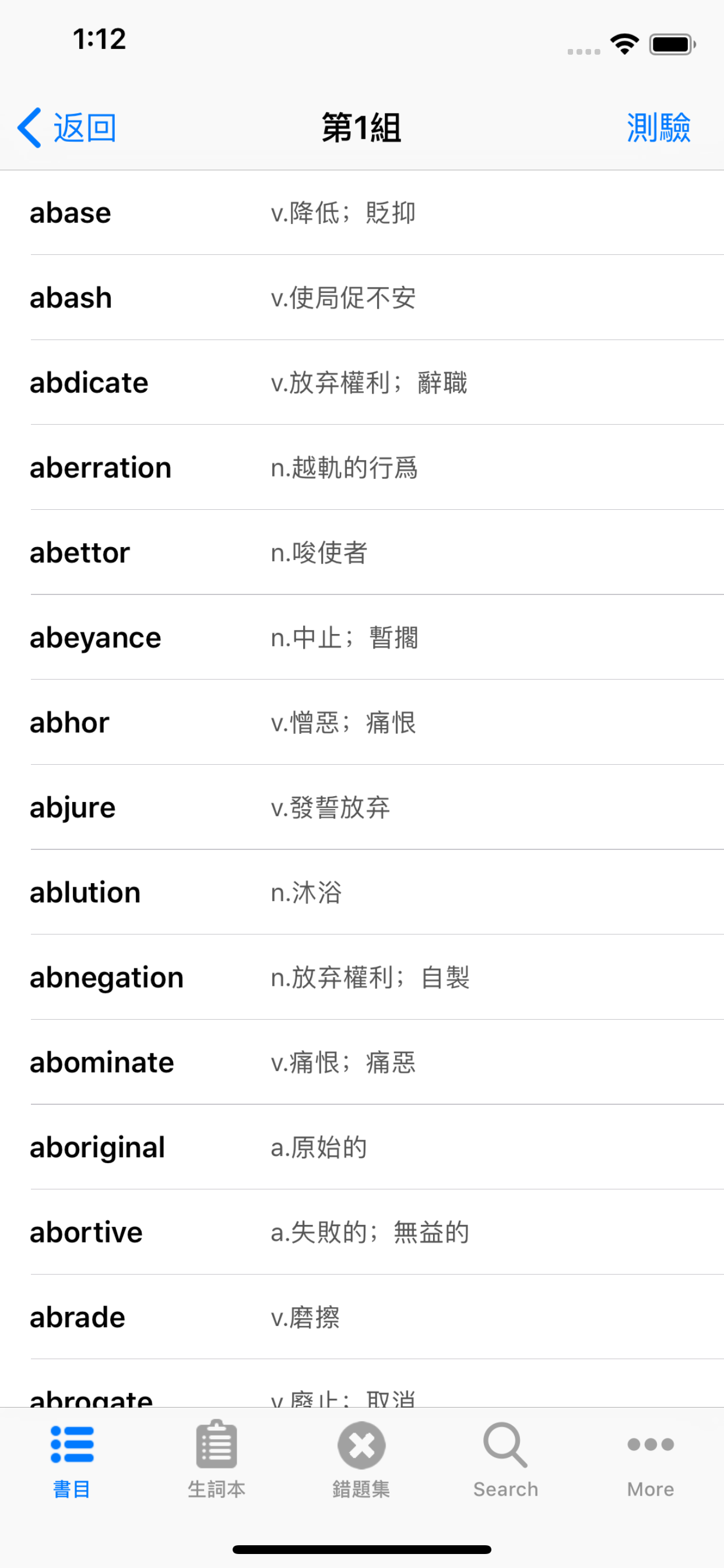 英语等级考试单词词汇合集HD