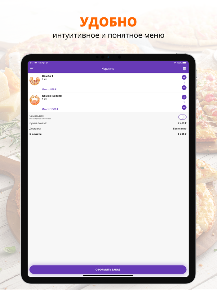 Планета вкуса  Череповец