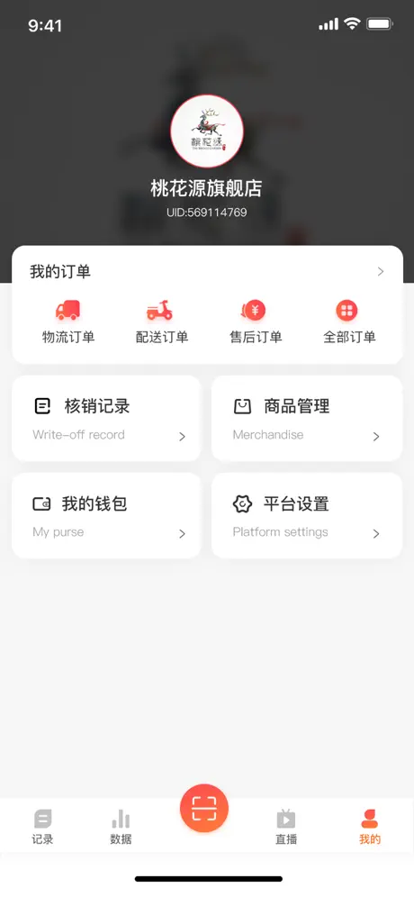 飞鸽商家版