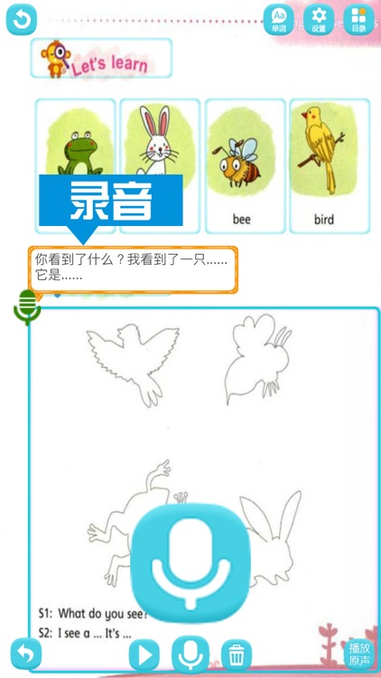 深圳版小学英语-一年级下册