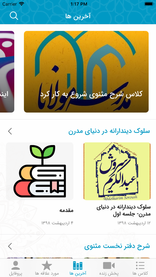#1. Dr. Soroush (iOS) 由: Islamic Cultural Center of Northern California
