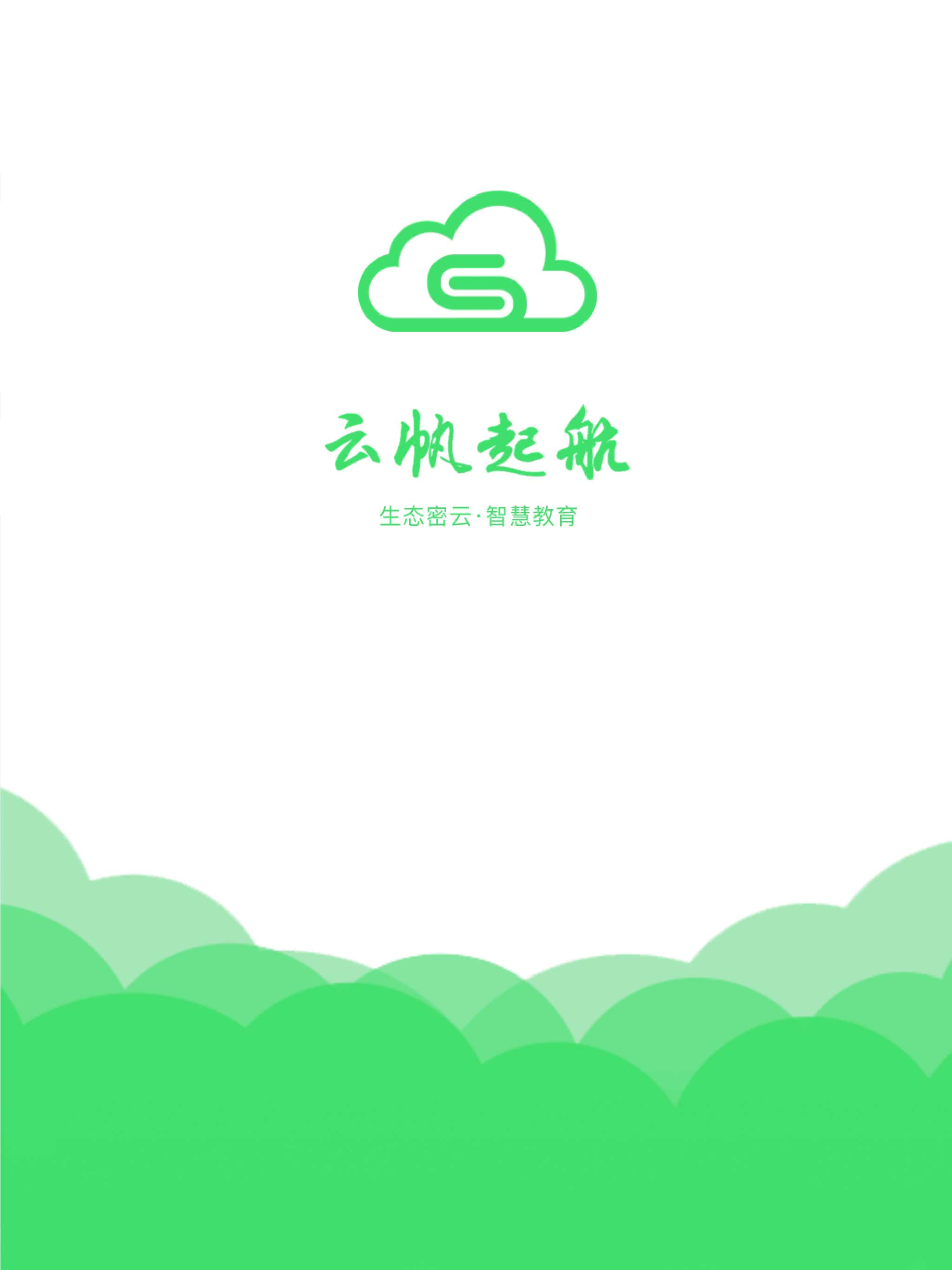 密云学生空间