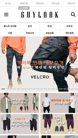 가이룩 screenshot 1