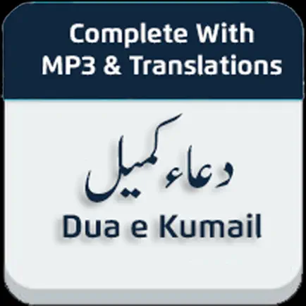 Dua e Kumail with Translations Читы