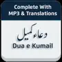 Dua e Kumail with Translations