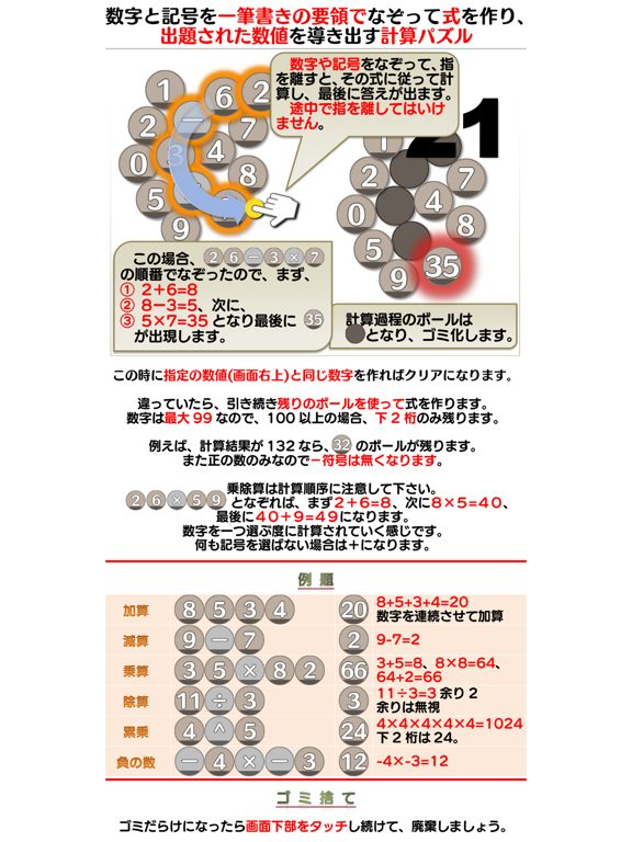 数工 - 純・数字計算パズルのおすすめ画像5