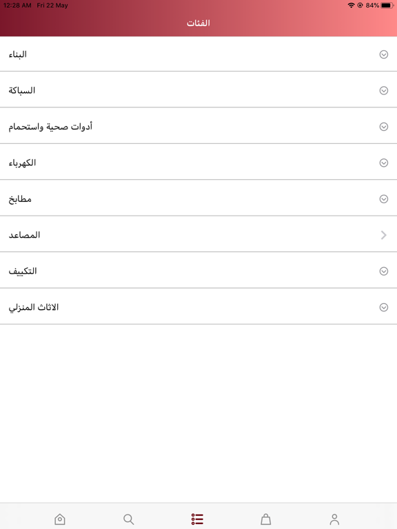 Screenshot #6 pour Benamarket