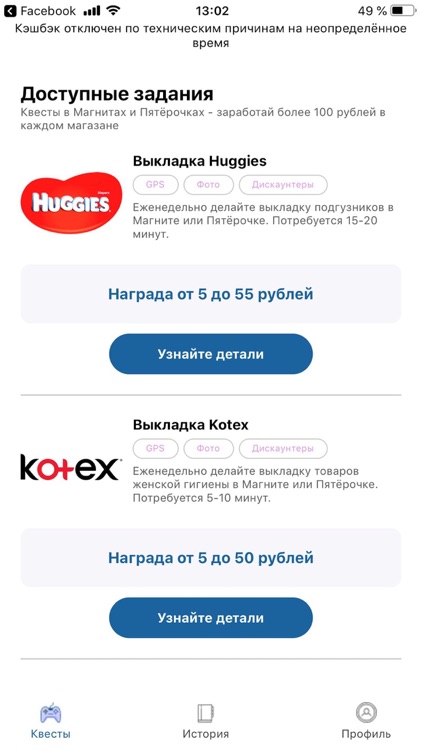 Квест – мобильный заработок