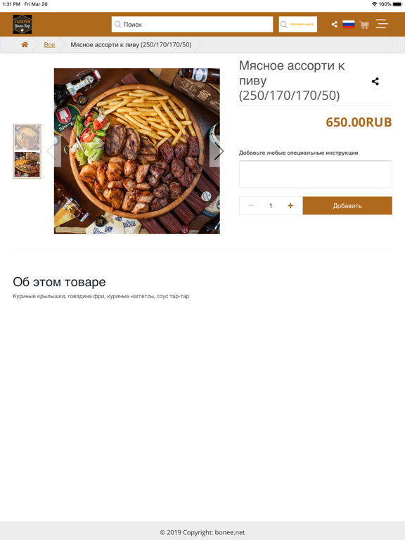 Screenshot #5 pour Galereya Grill Bar