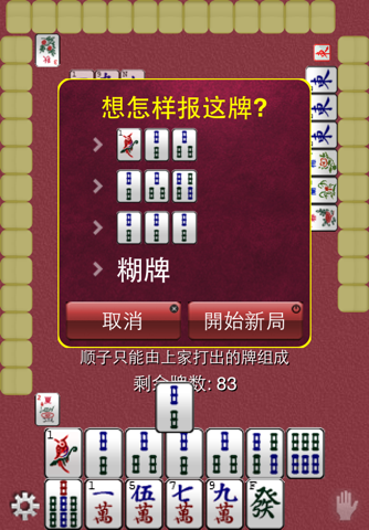 Mahjong! screenshot 3