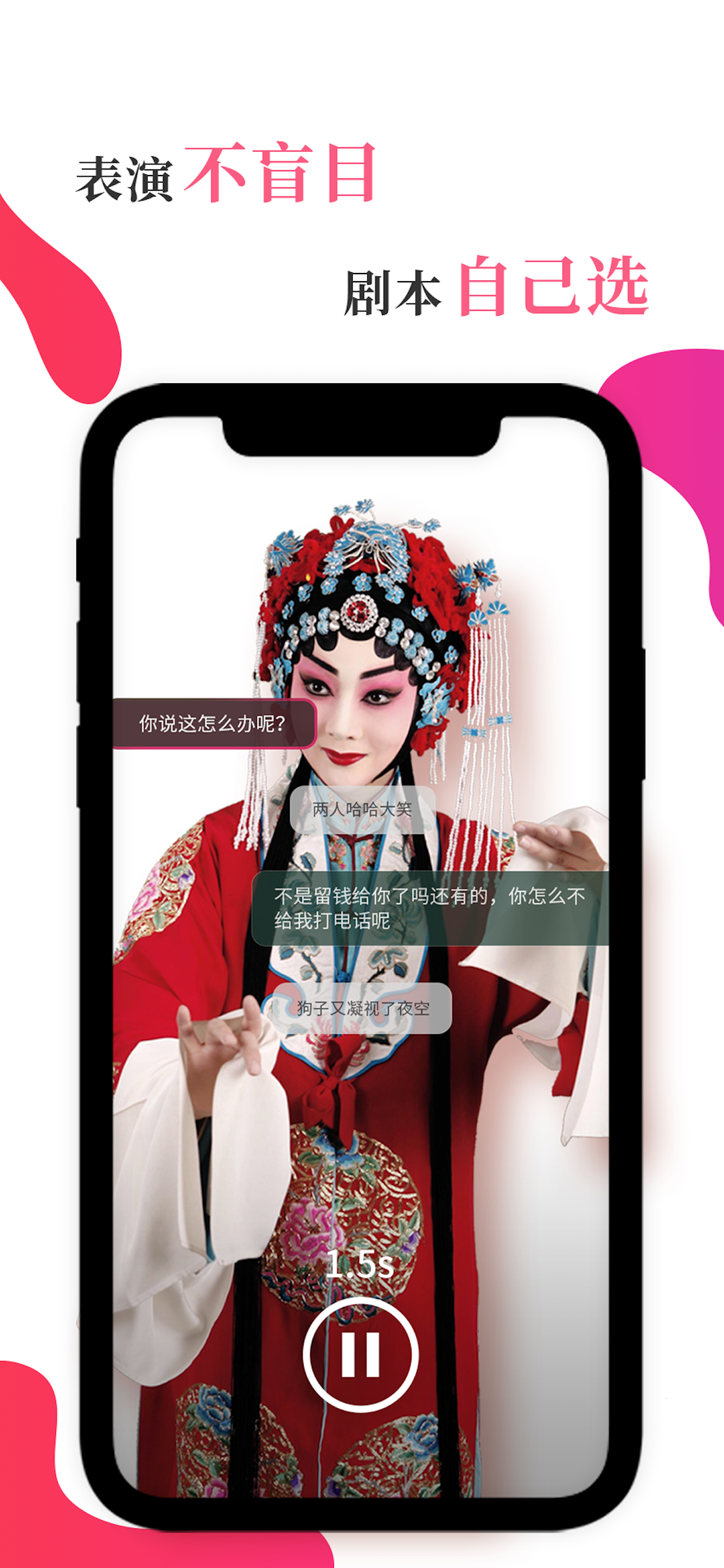 风罗罗—演员选角软件