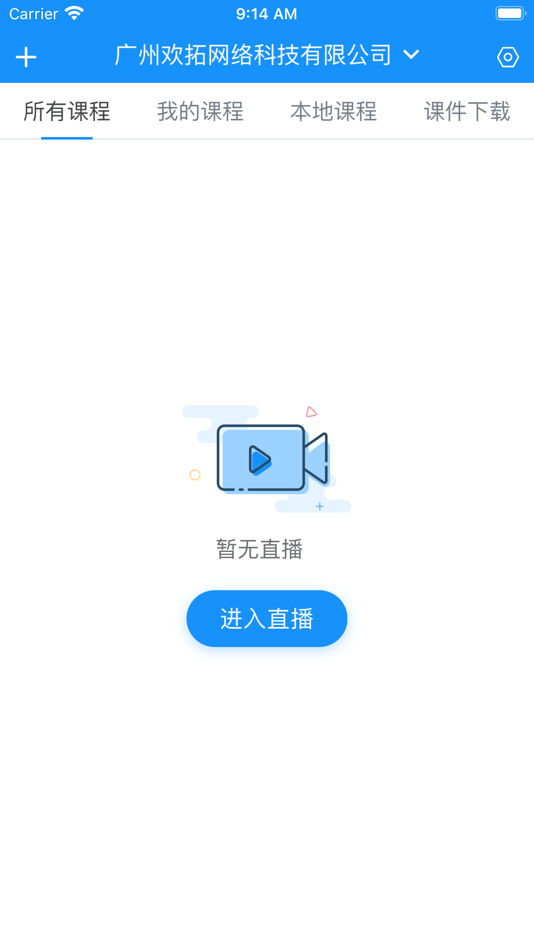 #2. 欢云播 (iOS) 由: 广州欢拓网络科技有限公司