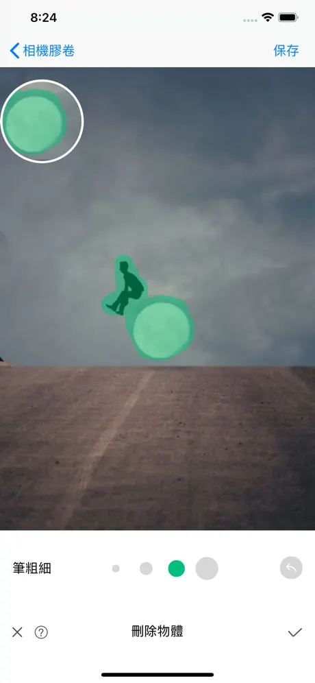 图片消除Pro - 快消神器，P图滤镜，美颜加水印