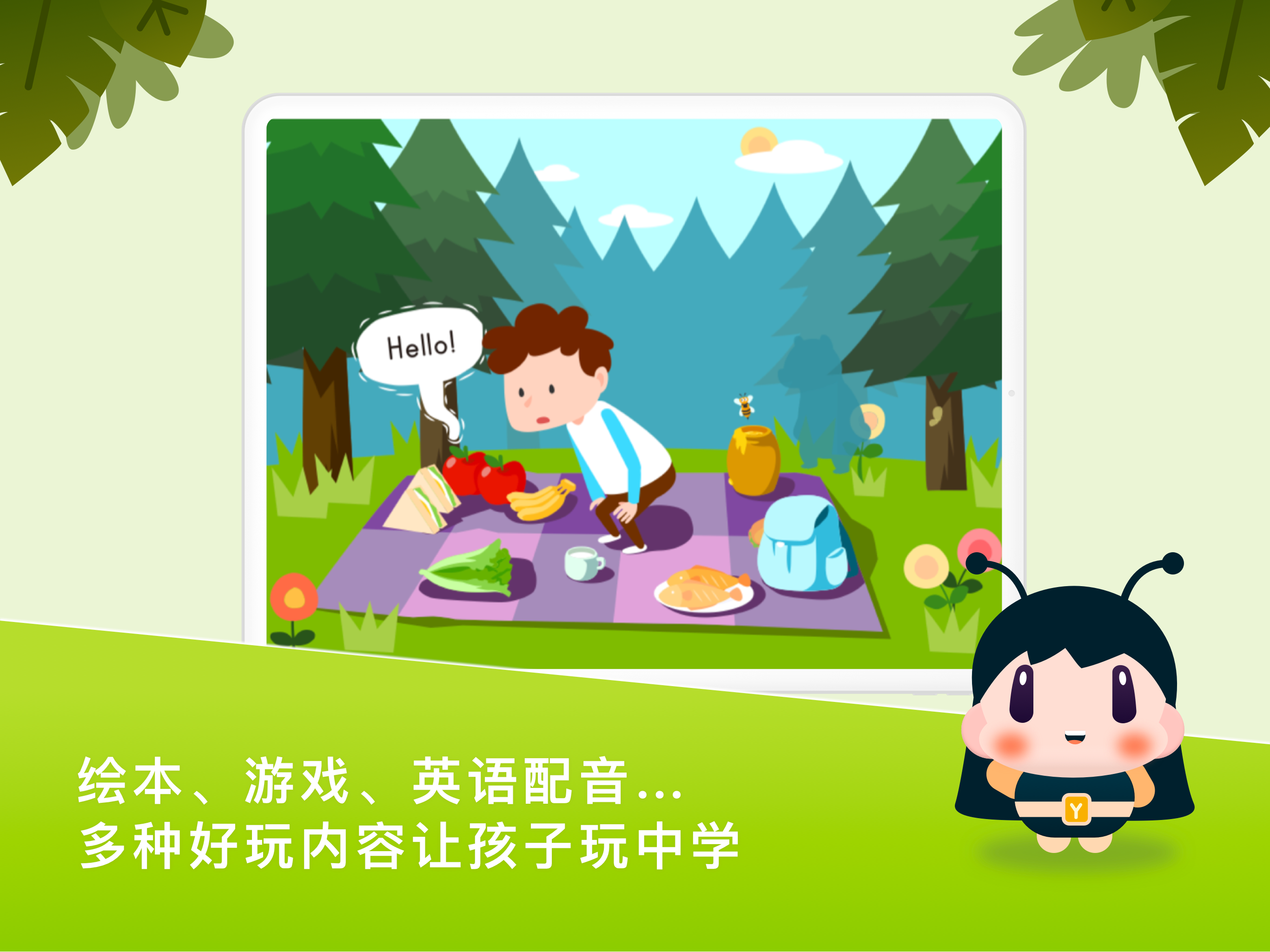 梅沙探索乐学园 screenshot 6