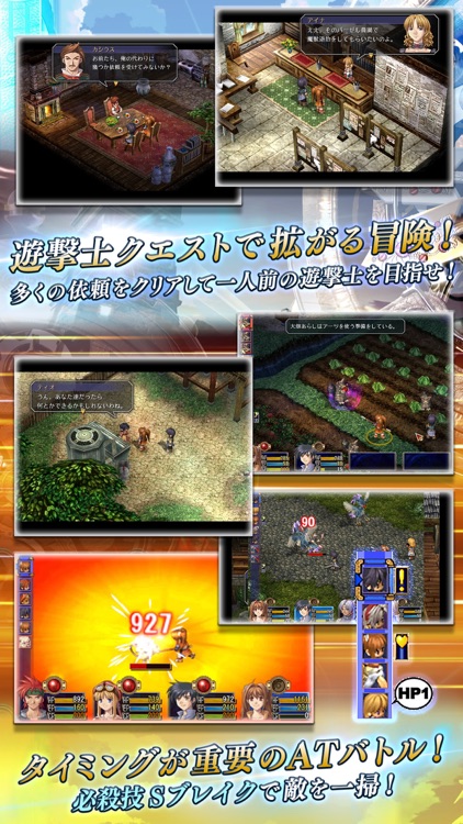 英雄伝説　空の軌跡FC screenshot-3