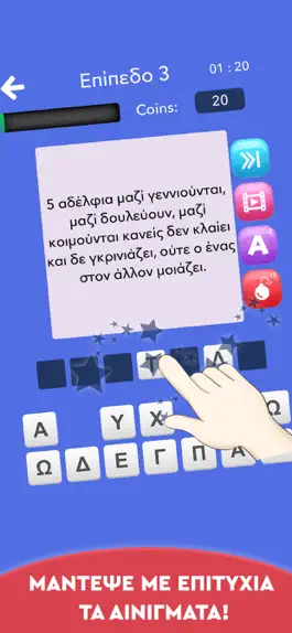 Game screenshot Αινίγματα - Στα ελληνικά apk