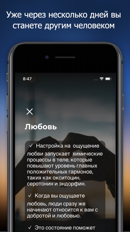 MindSet - управление эмоциями screenshot-4