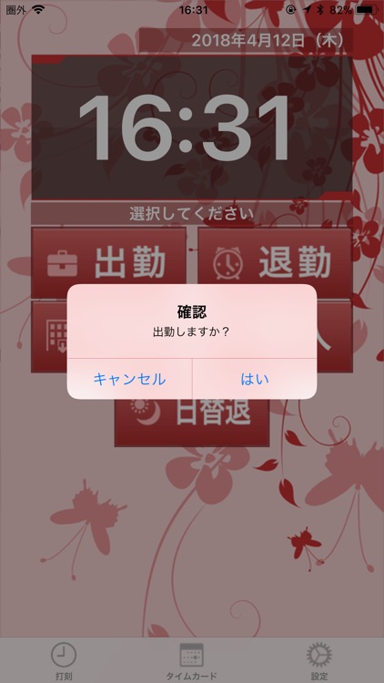 スマートテレタイムx By クロノス株式会社 スマートテレタイムx By クロノス株式会社