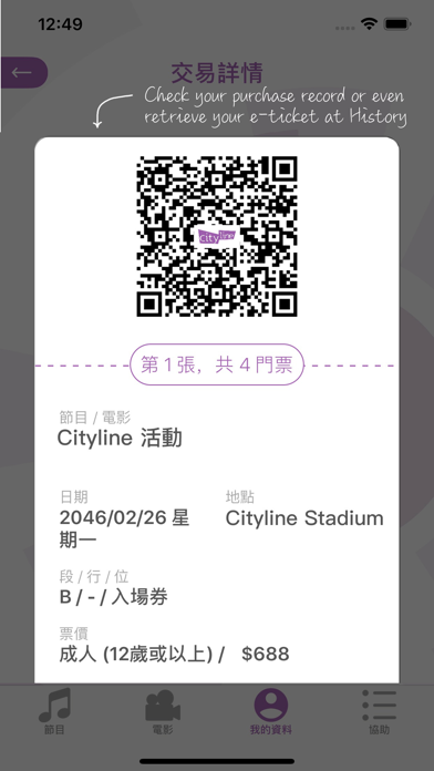 Cityline Ticketingのおすすめ画像4