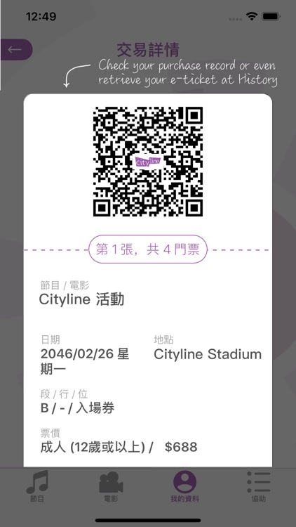 Cityline Ticketing screenshot-3