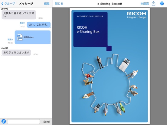 DocsConnectのおすすめ画像2