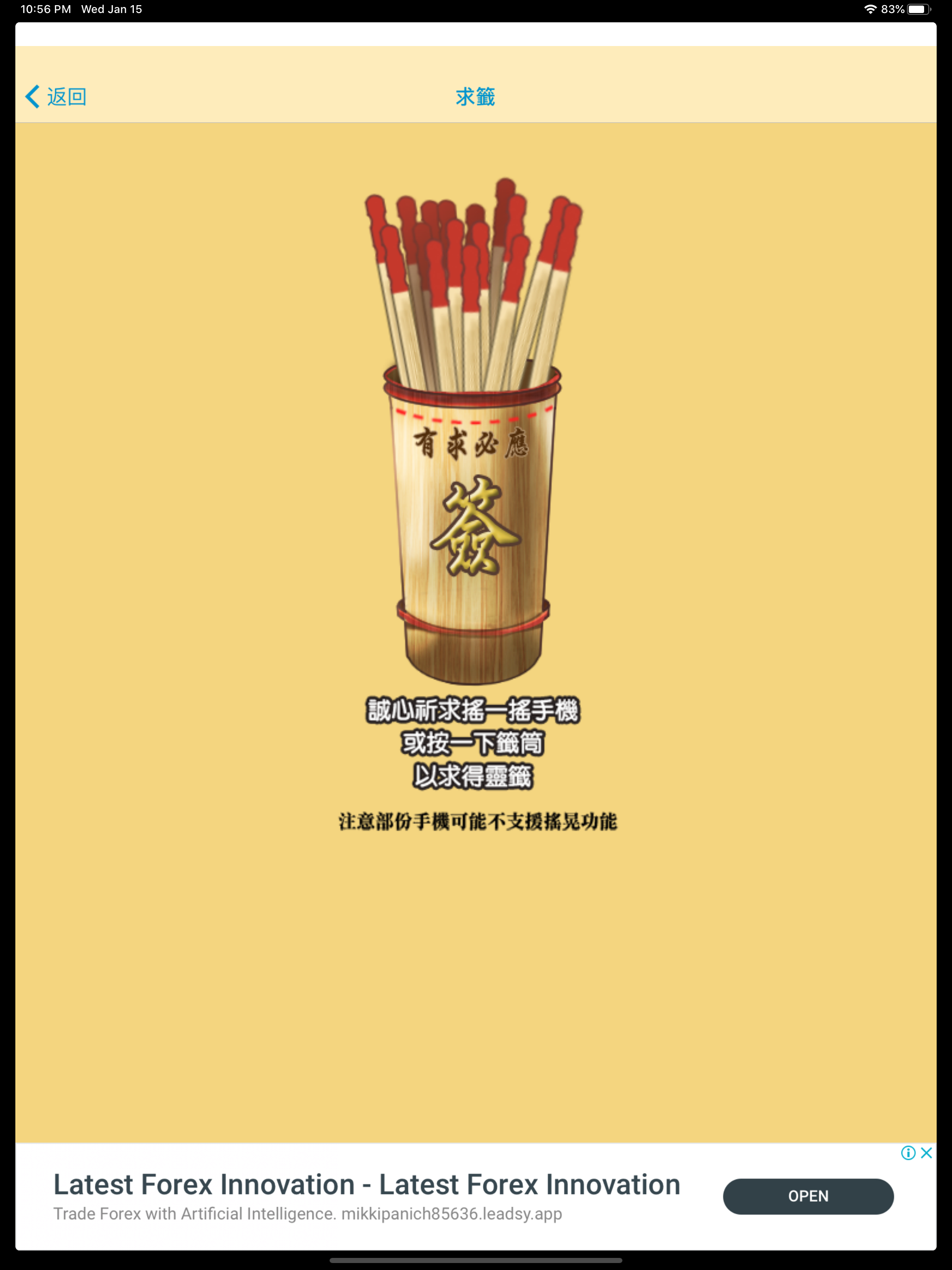 黃大仙靈籤(ERHGL)