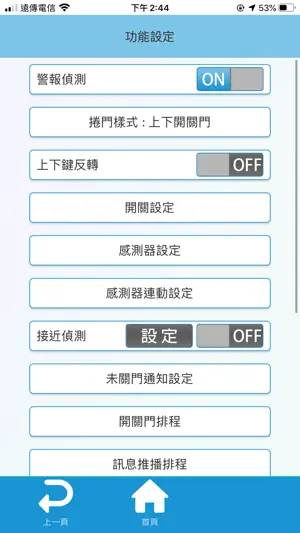 智樂小家優 screenshot 4