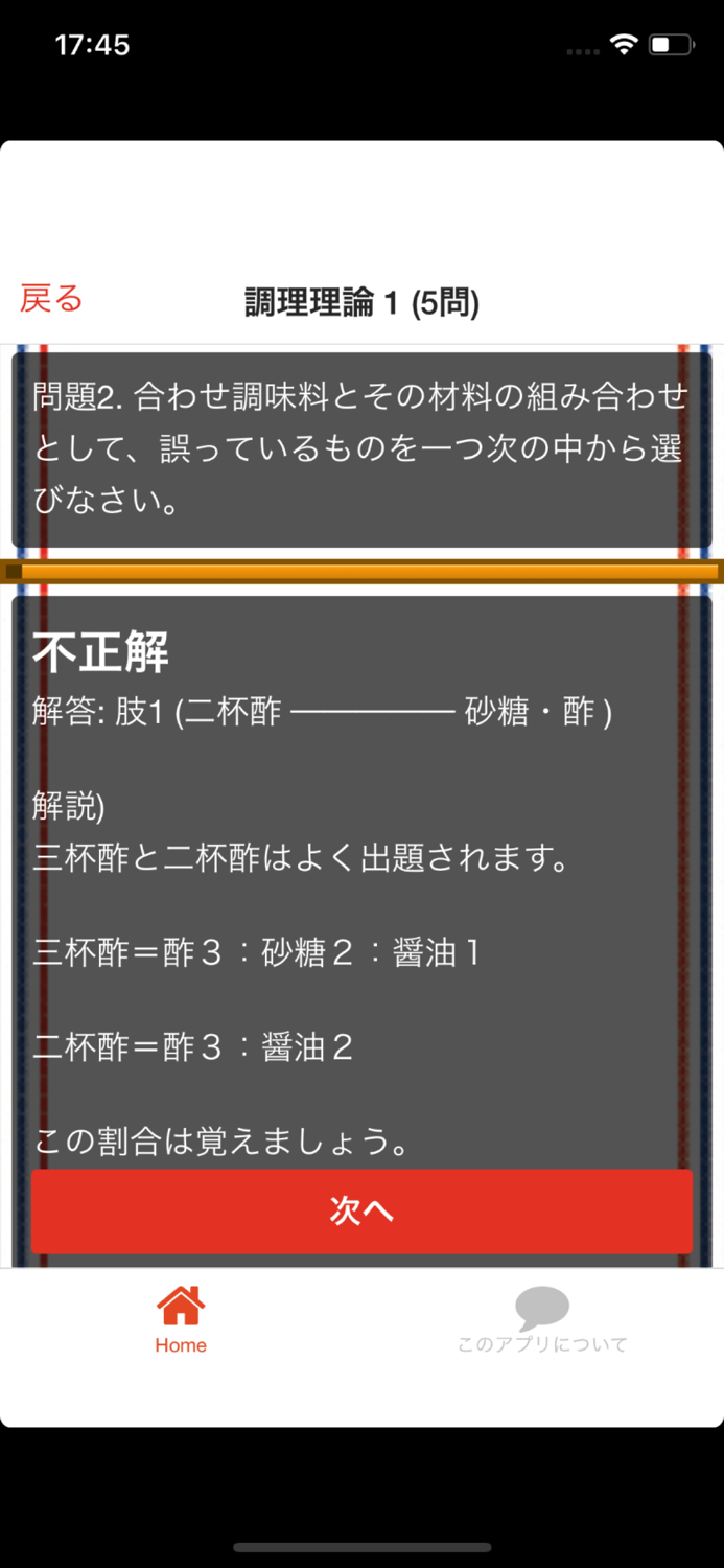 調理師 分野別問題集 「調理理論」