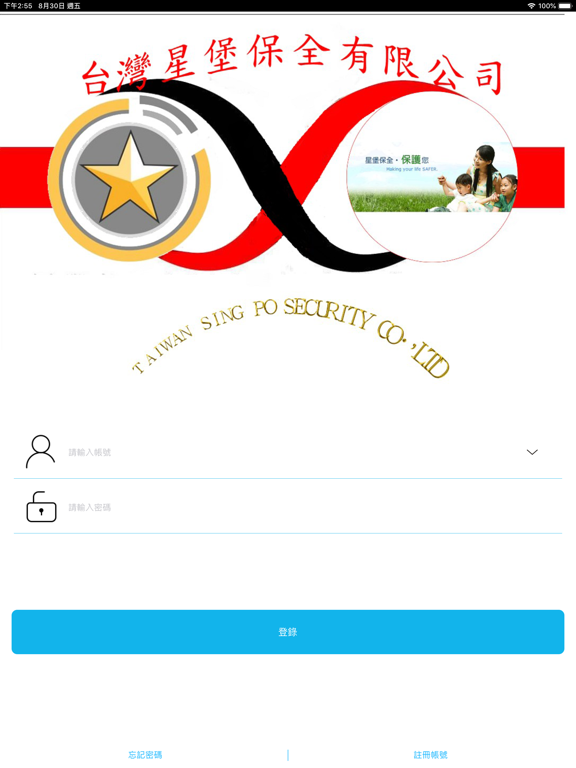 Screenshot #4 pour 星堡智能