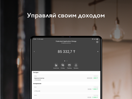 Screenshot #4 pour Sagi Business