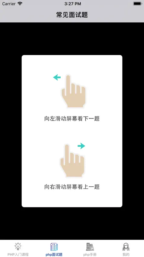 php教程-php完全自学手册