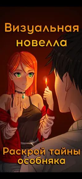 Game screenshot Взаперти hack