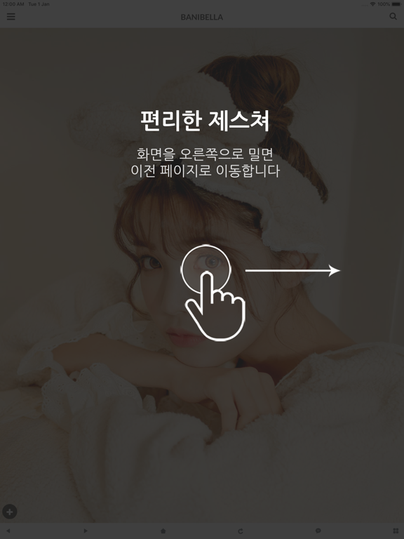 Screenshot #5 pour 바니벨라 - Banibella