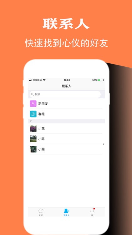 社吧--用心灵沟通