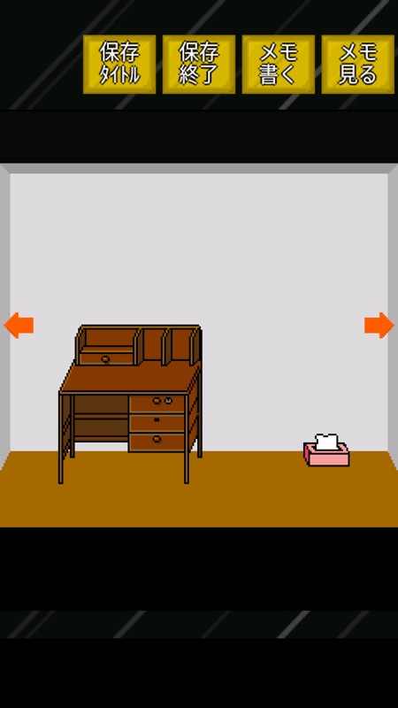 懐かしの脱出ゲーム大全 screenshot 1